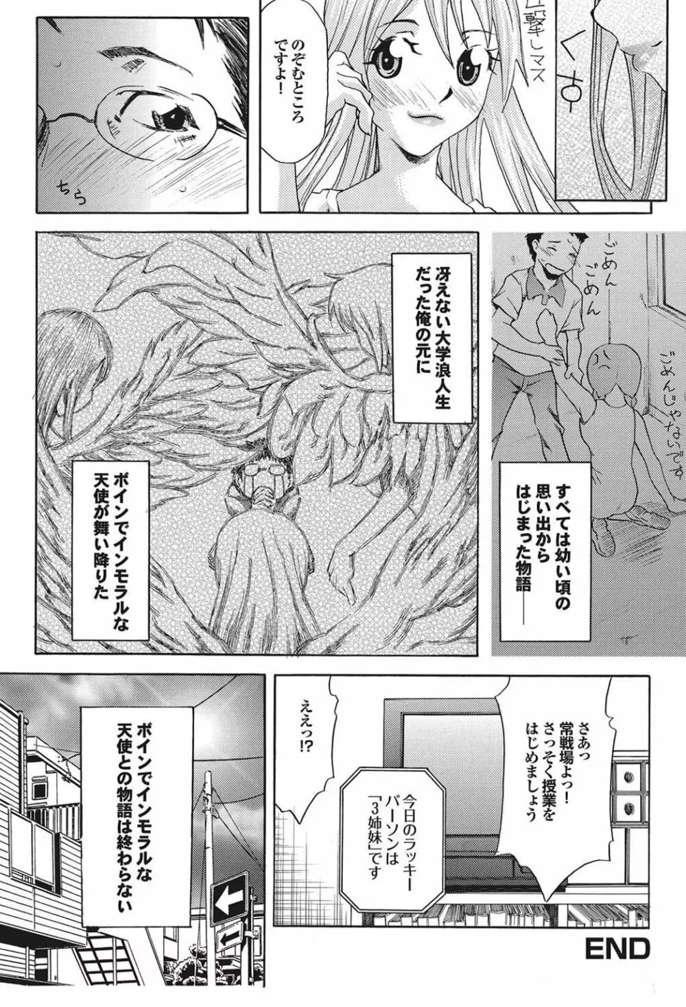 チジョビッチ 1st edition Page.196