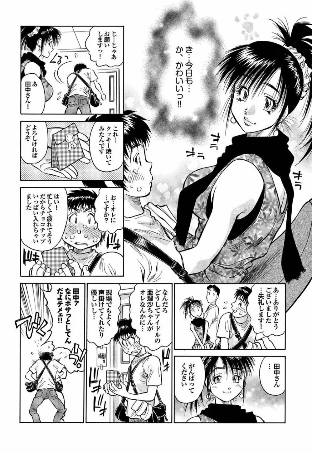 チジョビッチ 1st edition Page.198