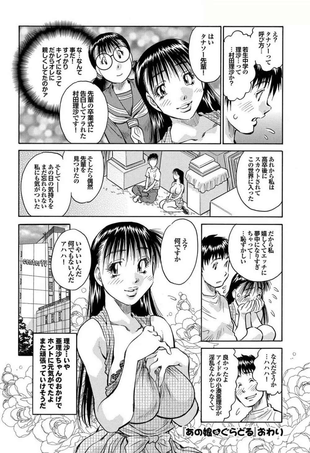 チジョビッチ 1st edition Page.212