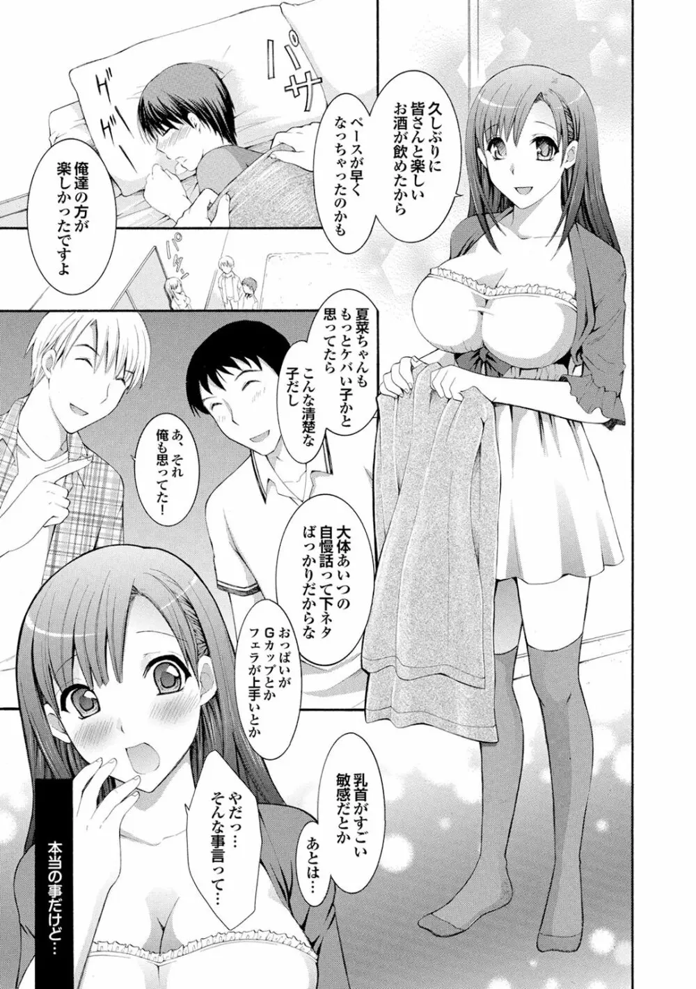 チジョビッチ 1st edition Page.215