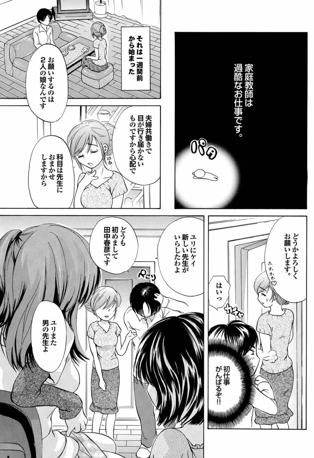 チジョビッチ 1st edition Page.23