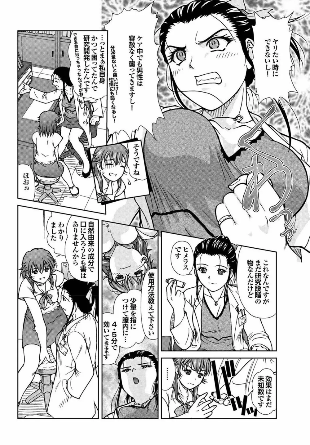 チジョビッチ 1st edition Page.236