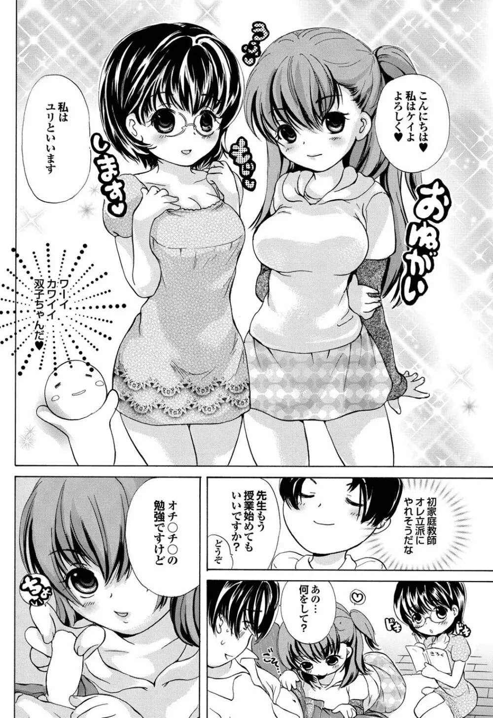 チジョビッチ 1st edition Page.24