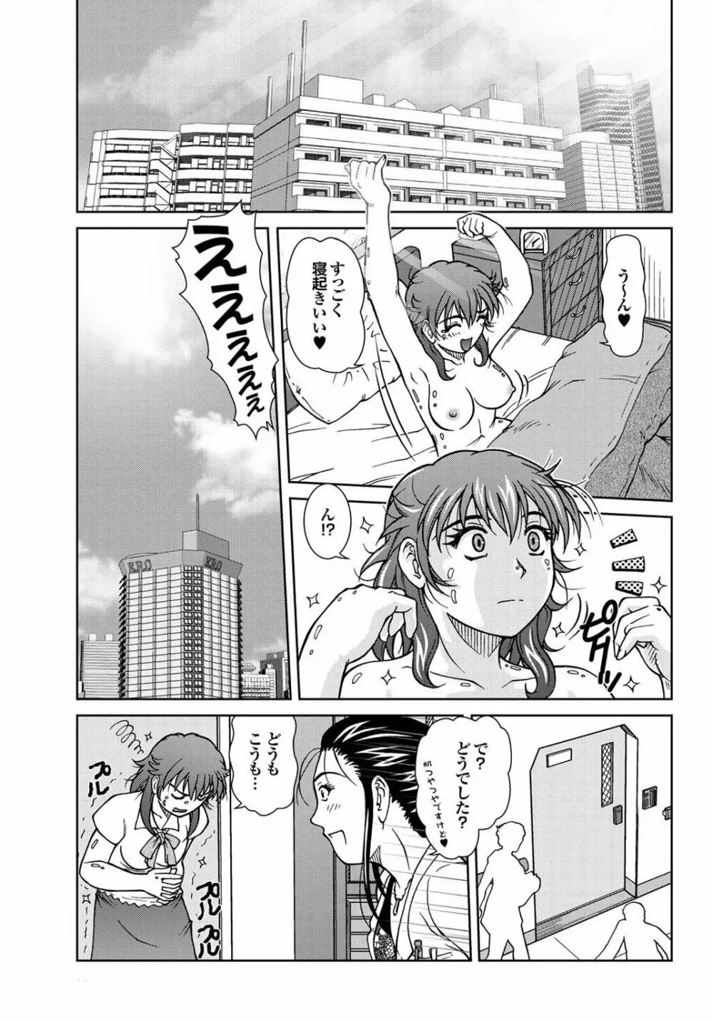 チジョビッチ 1st edition Page.247