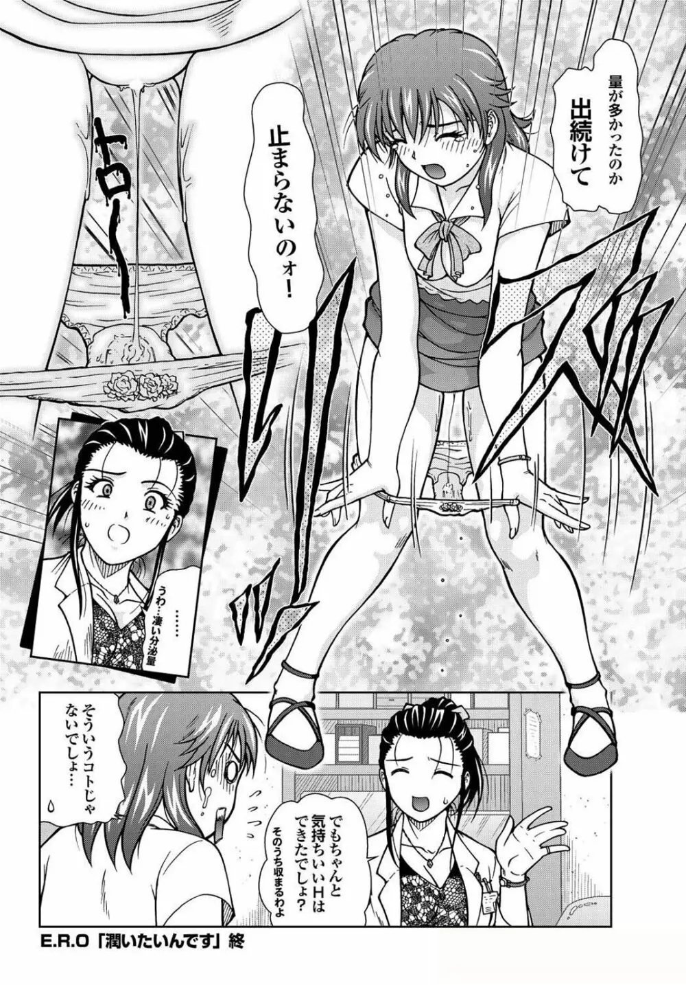 チジョビッチ 1st edition Page.248