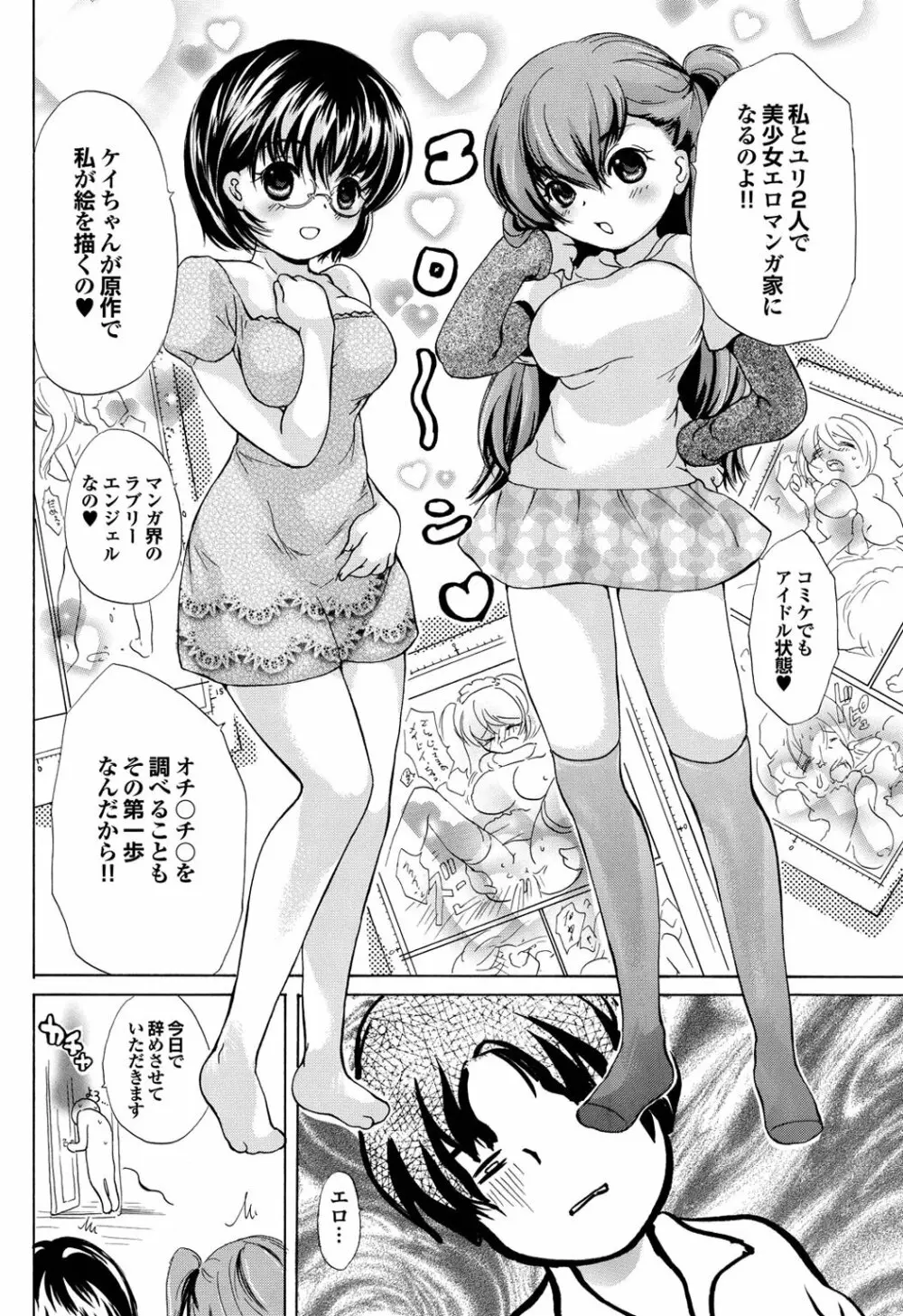 チジョビッチ 1st edition Page.26