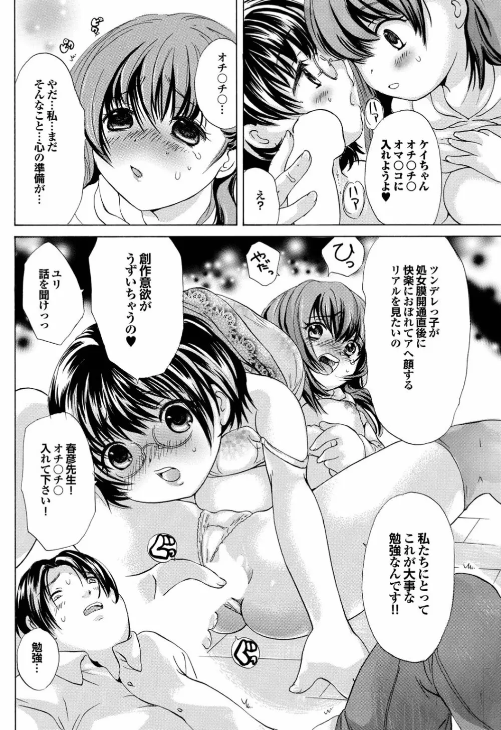 チジョビッチ 1st edition Page.30