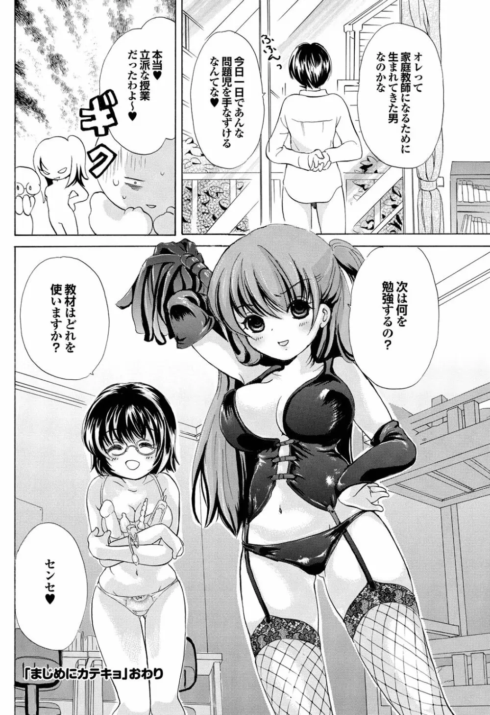 チジョビッチ 1st edition Page.36