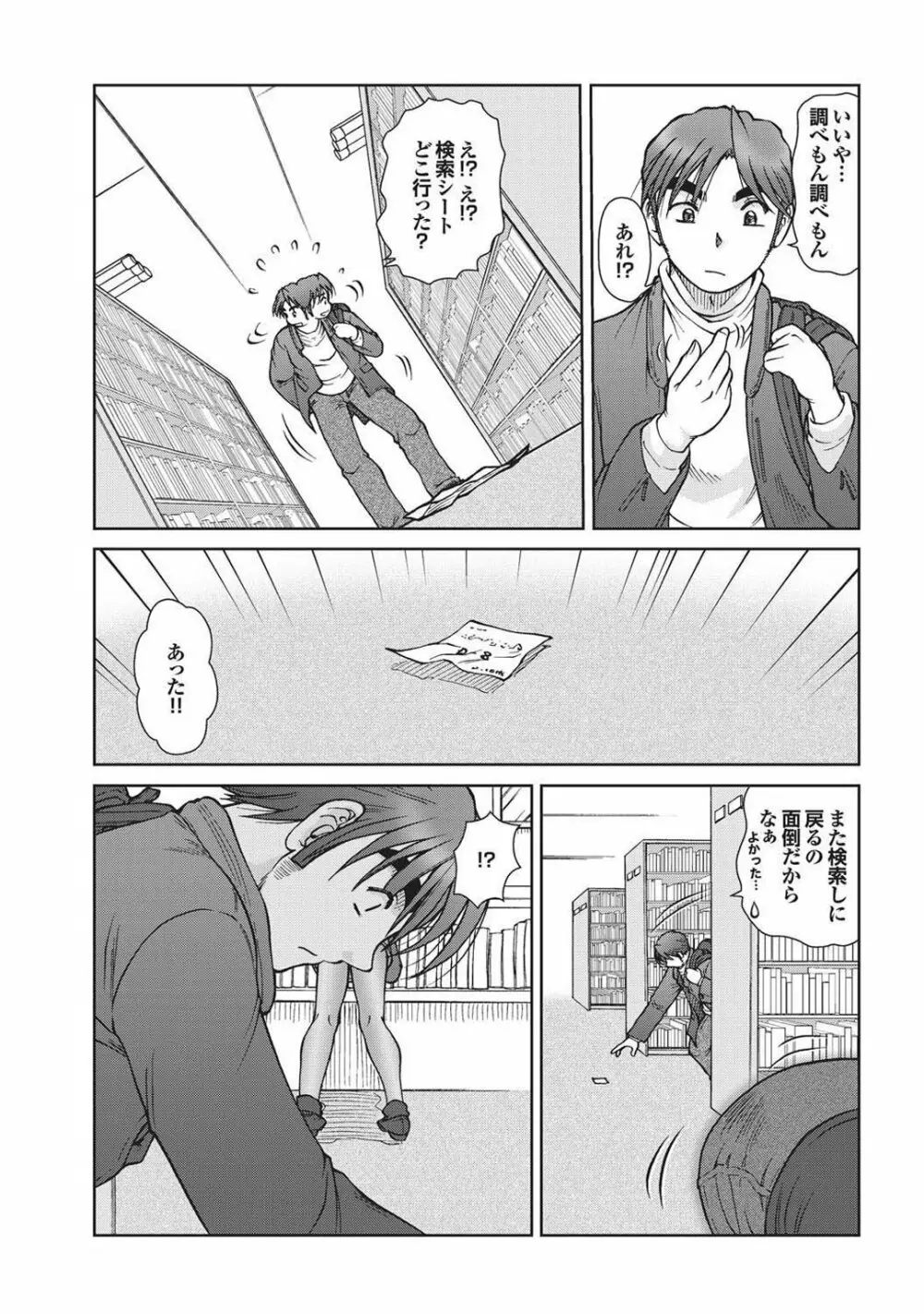 チジョビッチ 1st edition Page.49