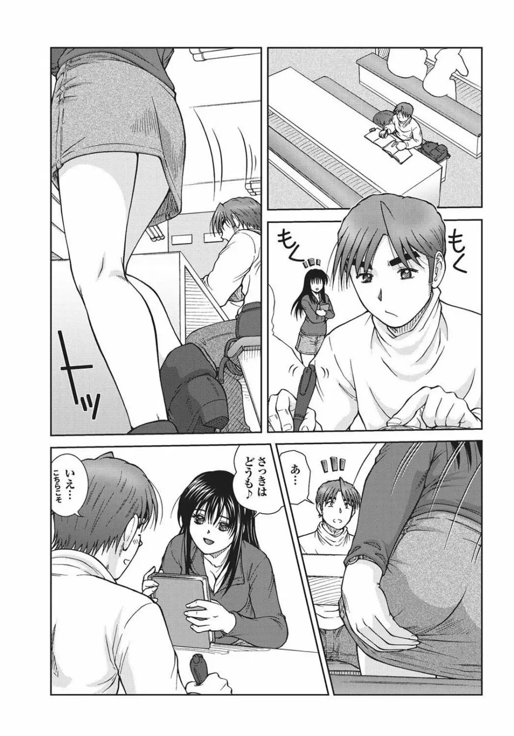 チジョビッチ 1st edition Page.53