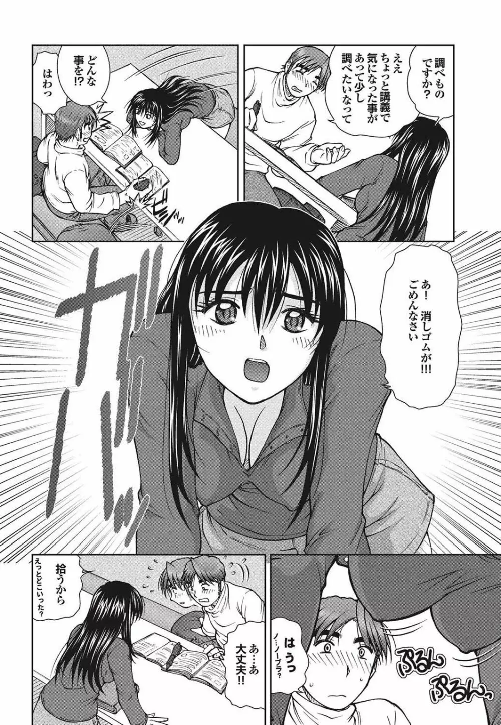 チジョビッチ 1st edition Page.54