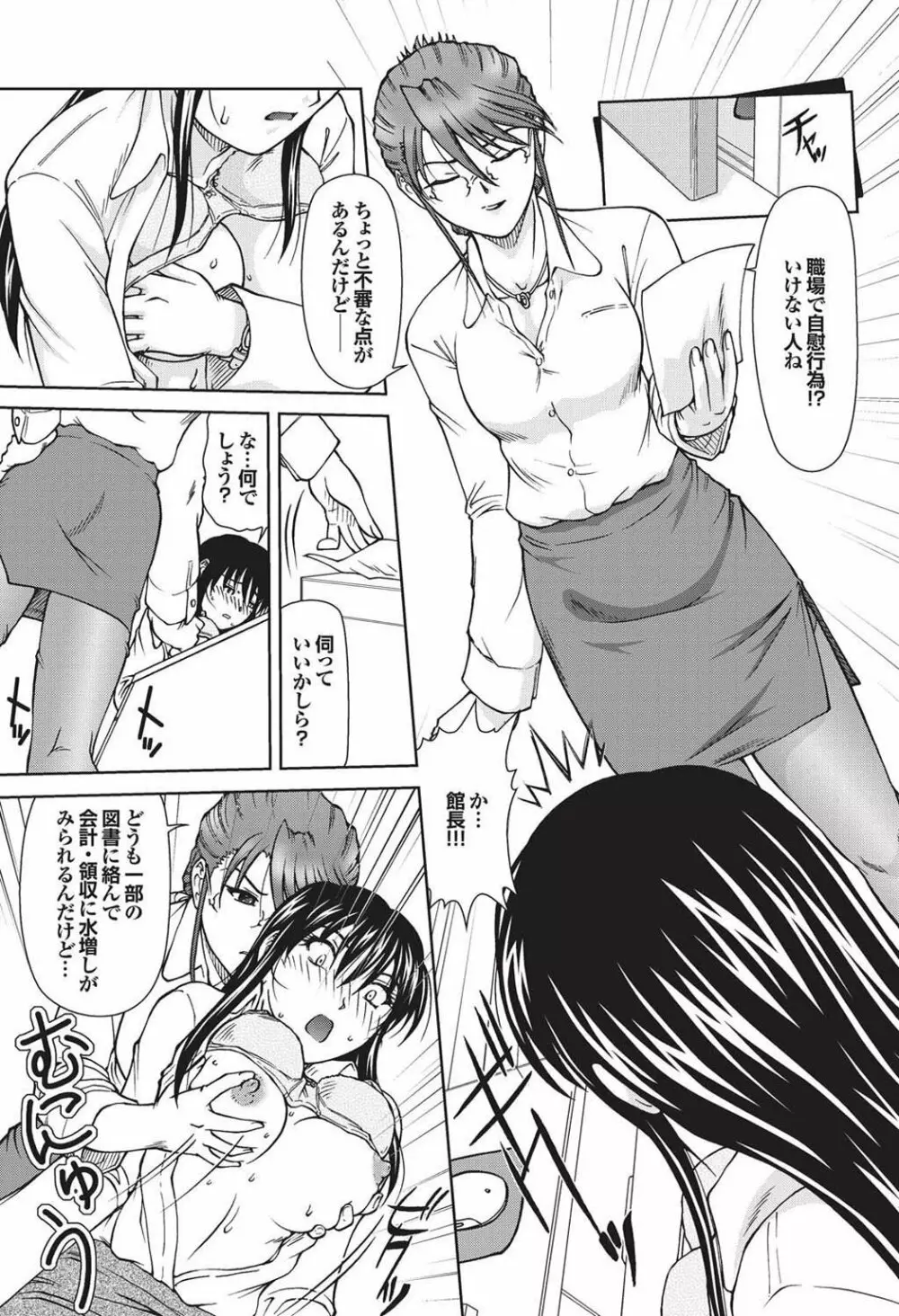 チジョビッチ 1st edition Page.71