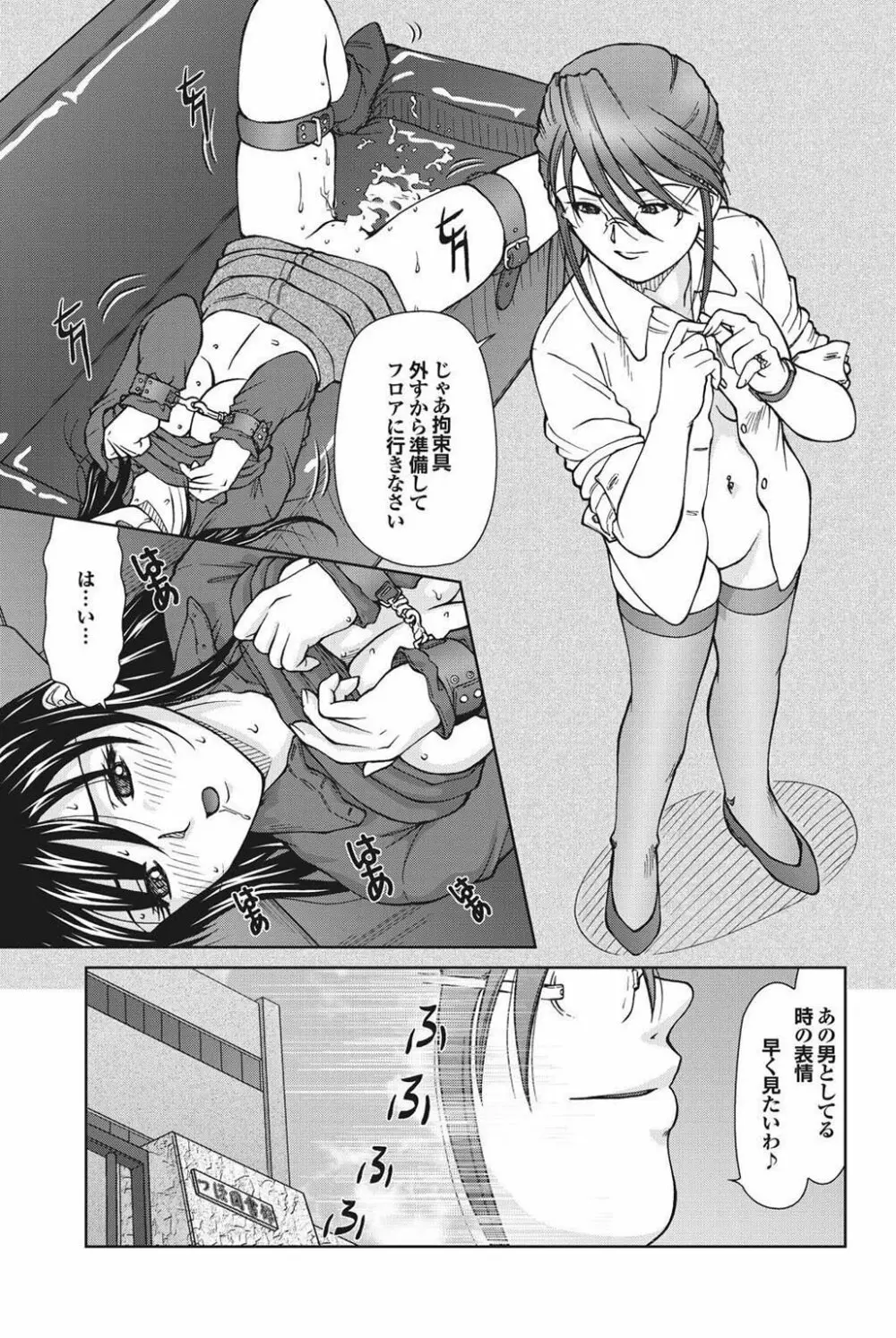 チジョビッチ 1st edition Page.81