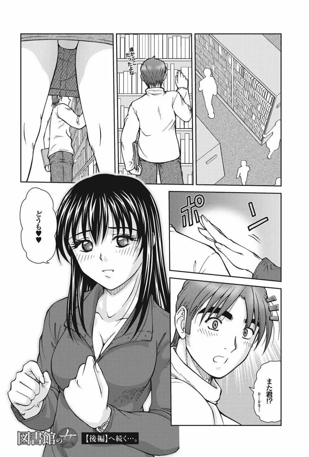 チジョビッチ 1st edition Page.82