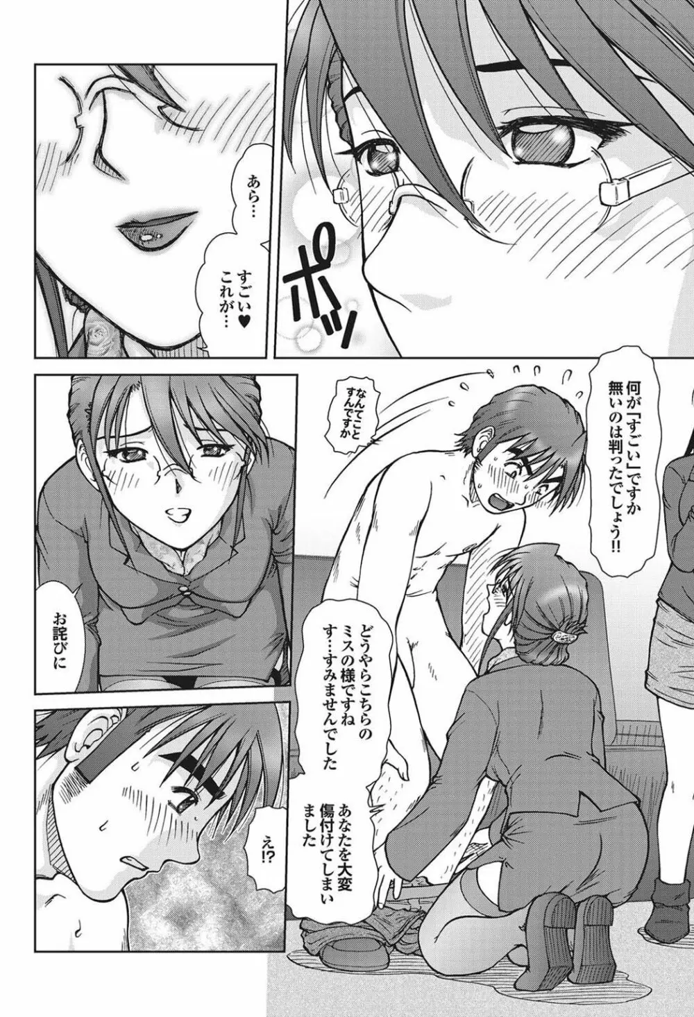 チジョビッチ 1st edition Page.88