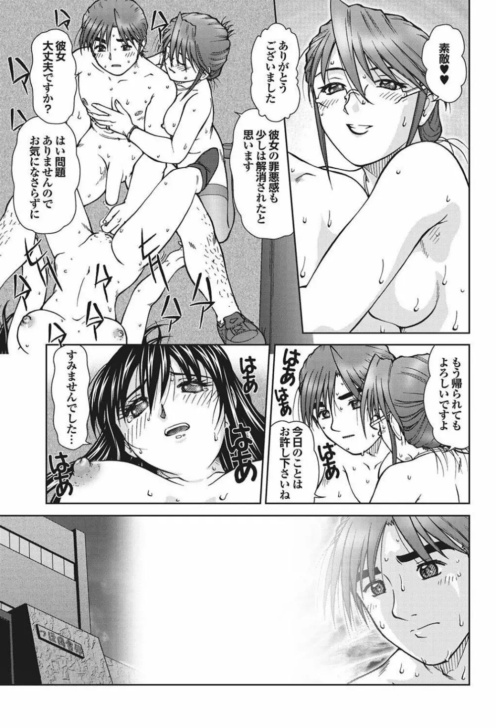 チジョビッチ 1st edition Page.99