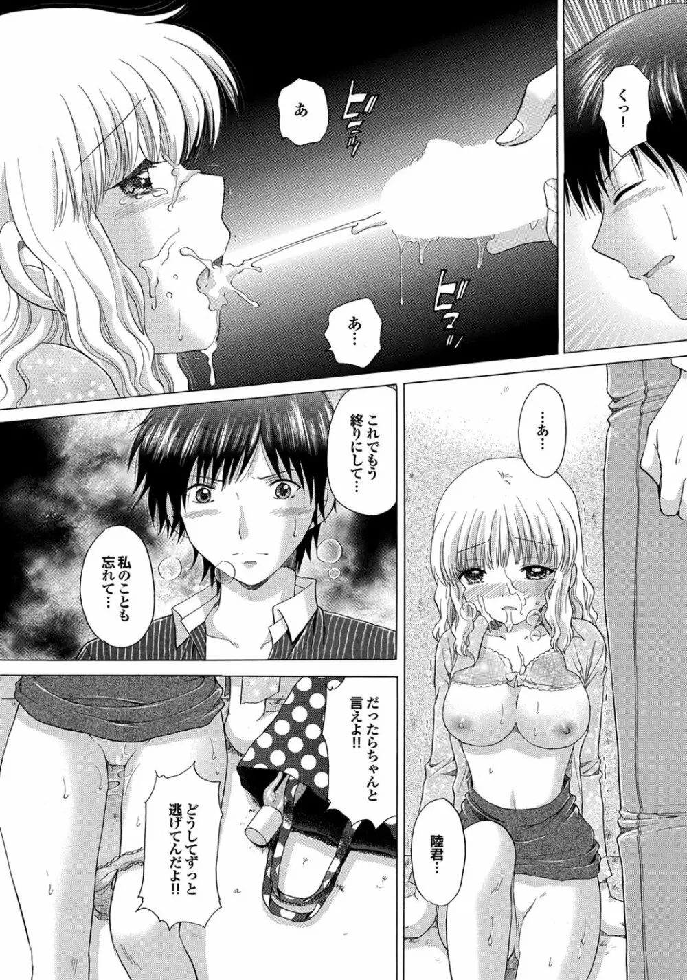 チジョビッチ 2nd edition Page.107