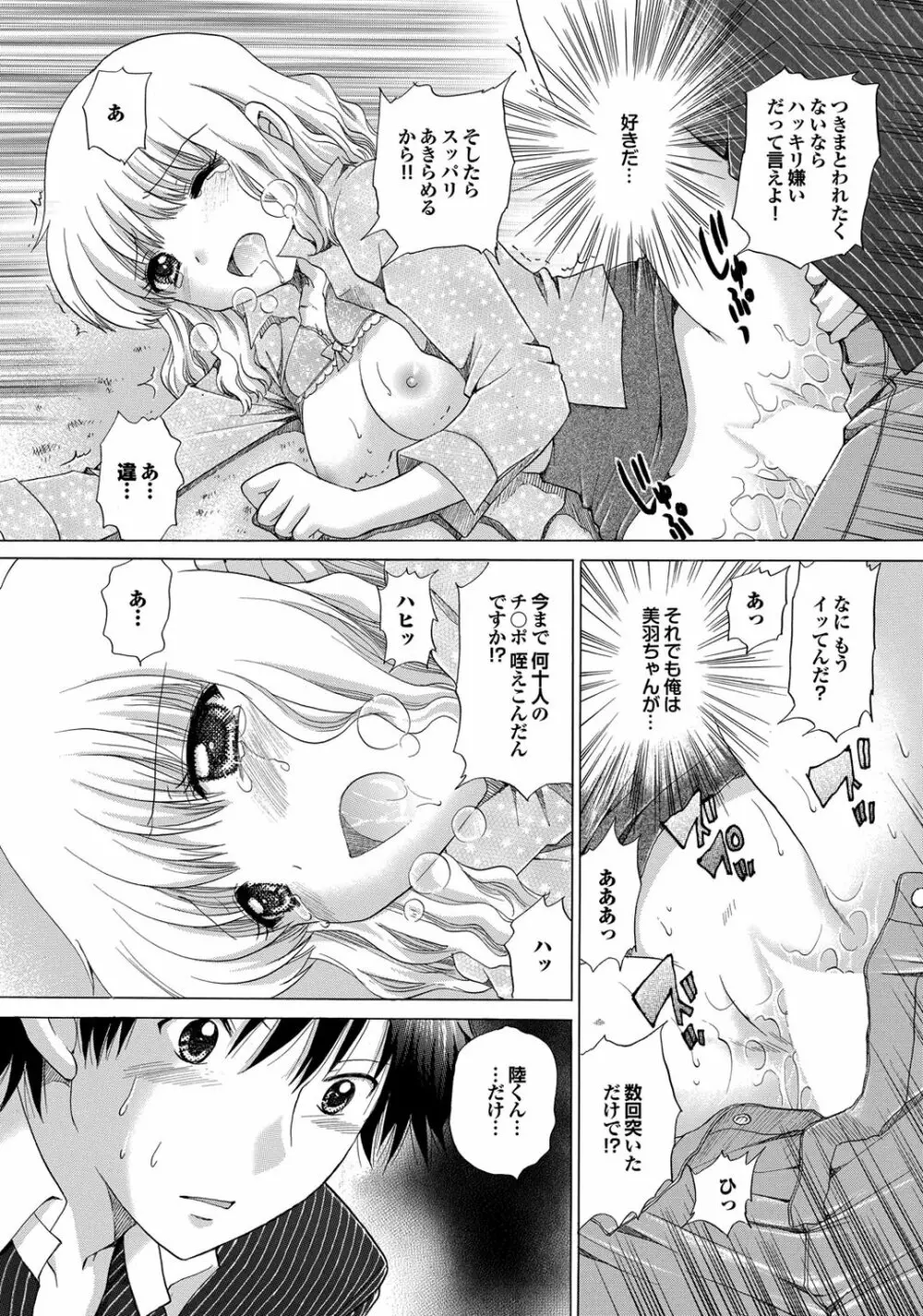 チジョビッチ 2nd edition Page.111