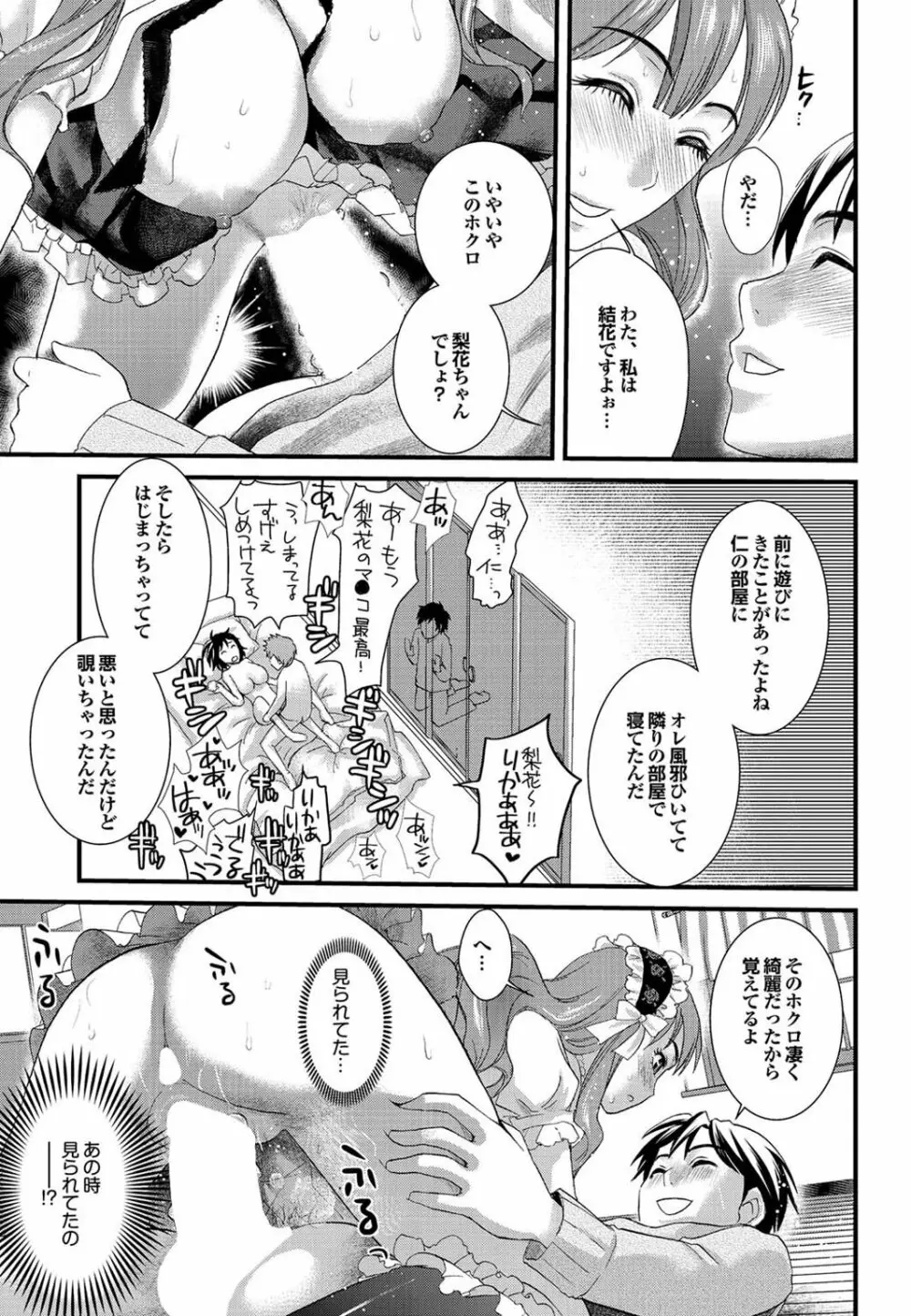 チジョビッチ 2nd edition Page.203