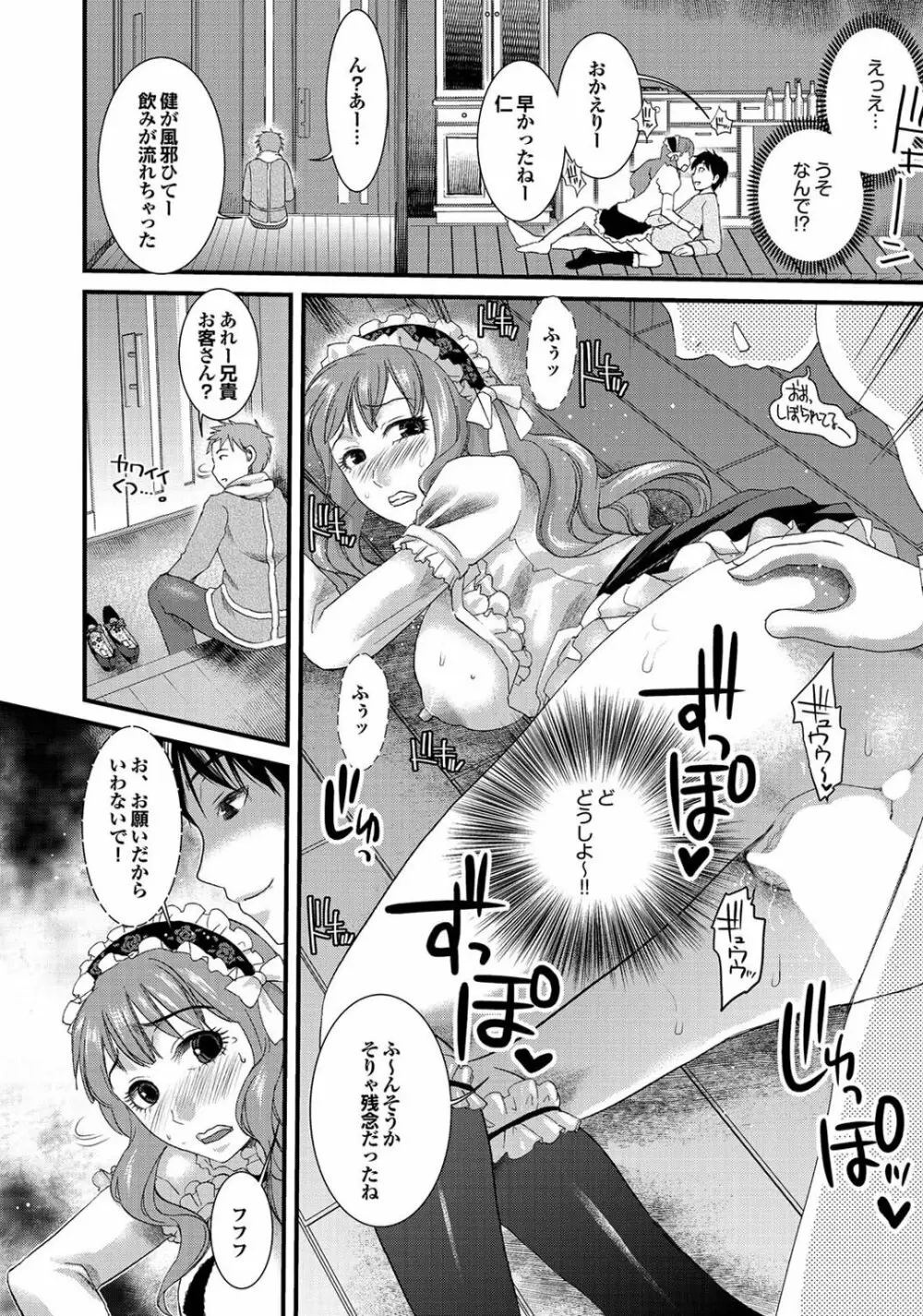 チジョビッチ 2nd edition Page.206