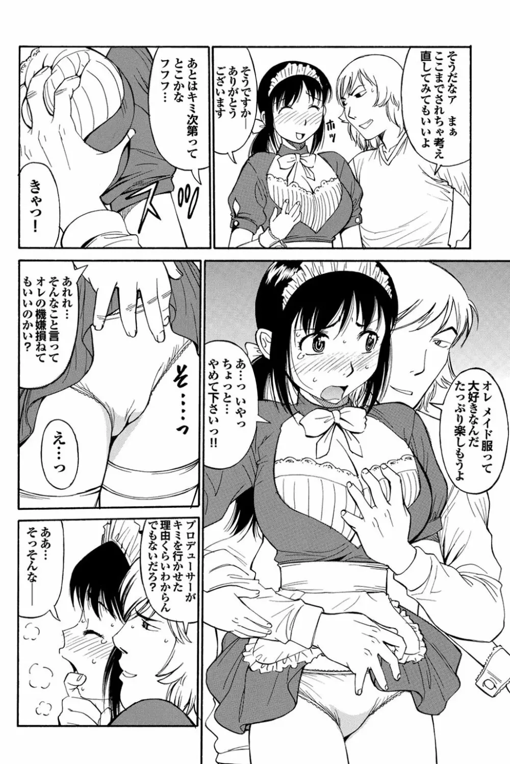 チジョビッチ 2nd edition Page.230