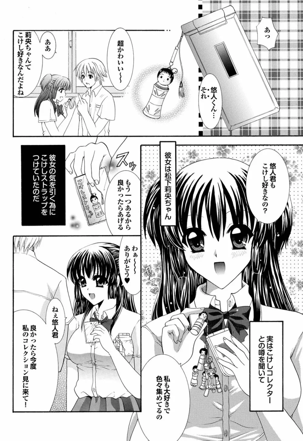 チジョビッチ 2nd edition Page.248