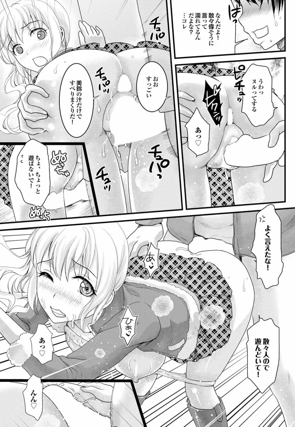 チジョビッチ 2nd edition Page.33