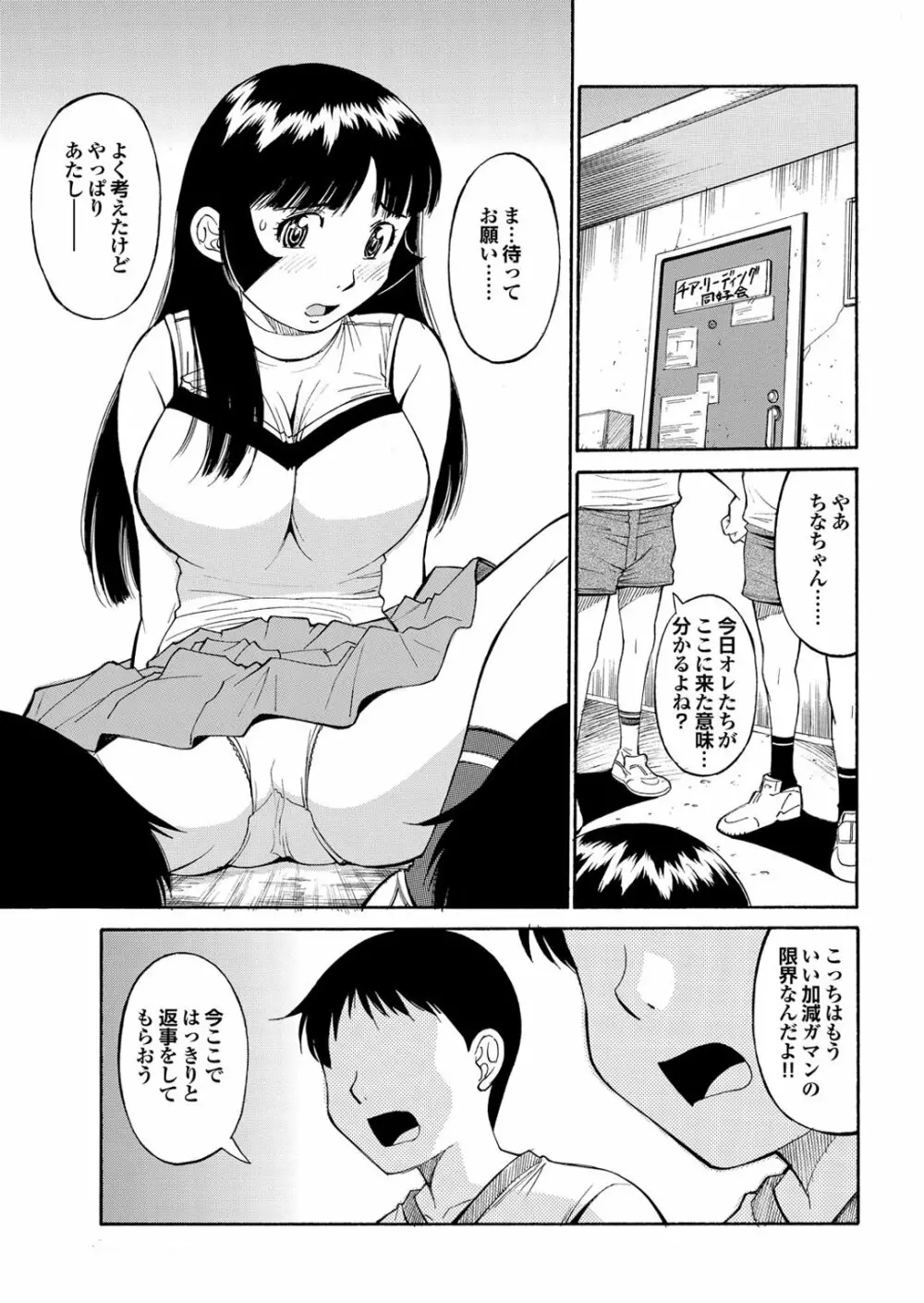 チジョビッチ 2nd edition Page.57