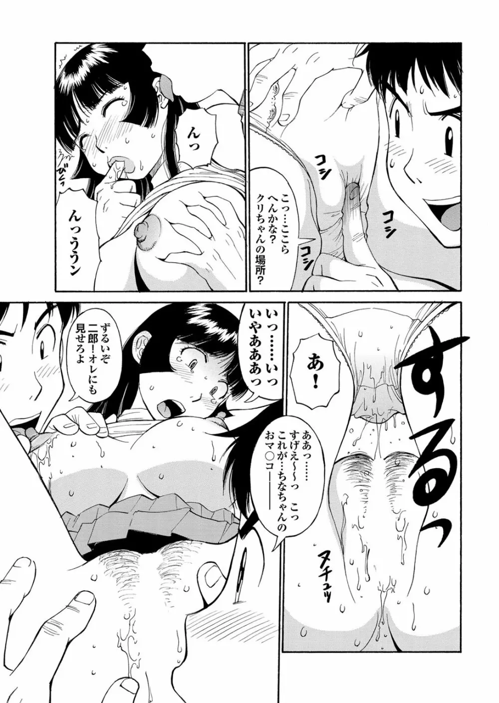 チジョビッチ 2nd edition Page.63