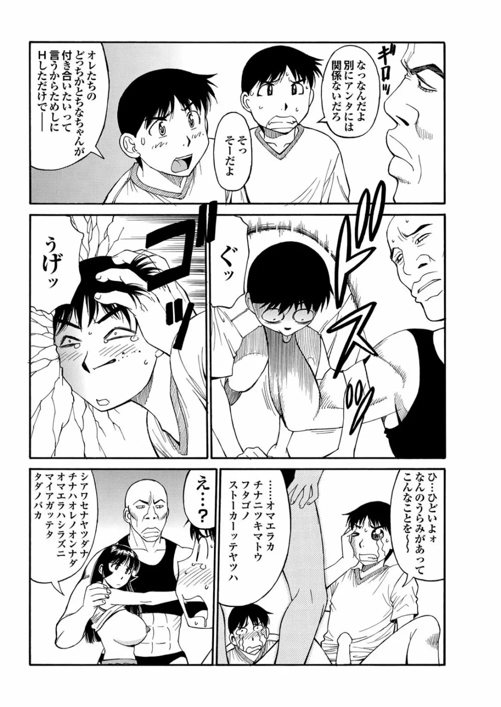 チジョビッチ 2nd edition Page.70