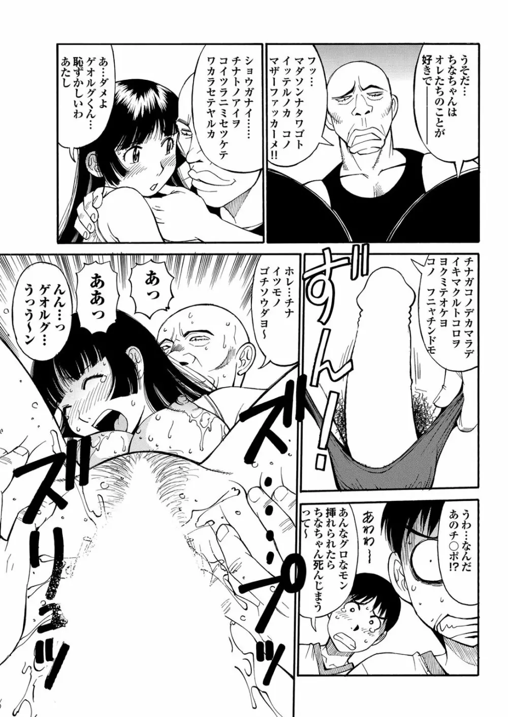 チジョビッチ 2nd edition Page.71