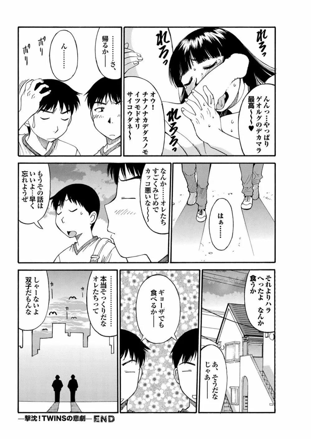 チジョビッチ 2nd edition Page.76