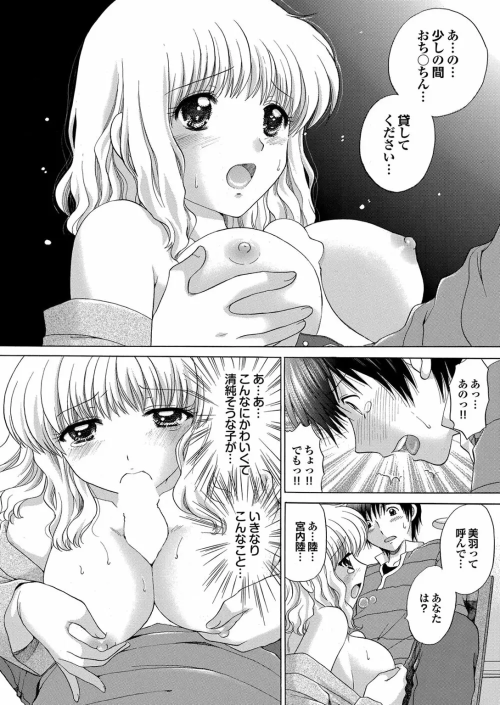 チジョビッチ 2nd edition Page.83