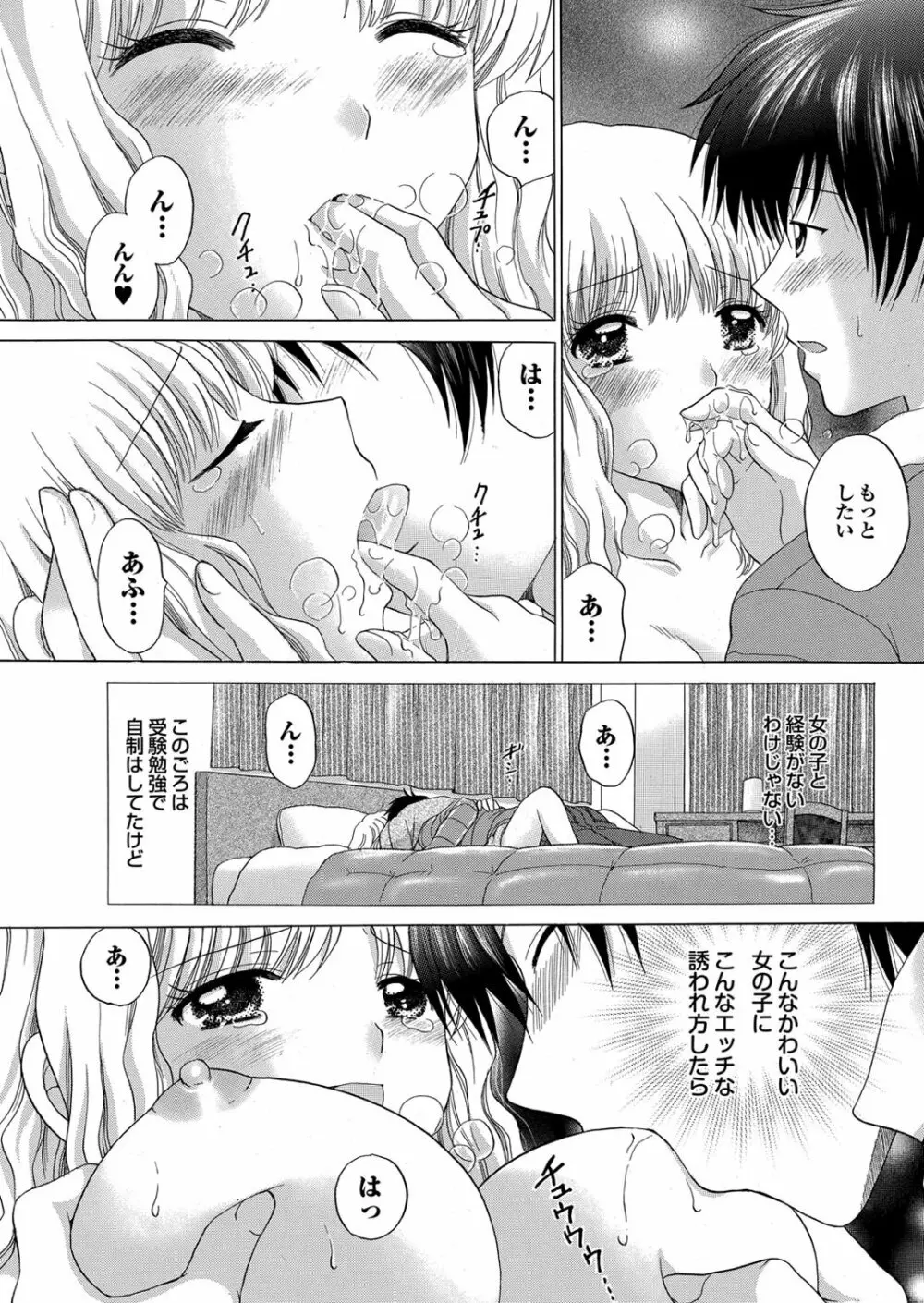 チジョビッチ 2nd edition Page.87