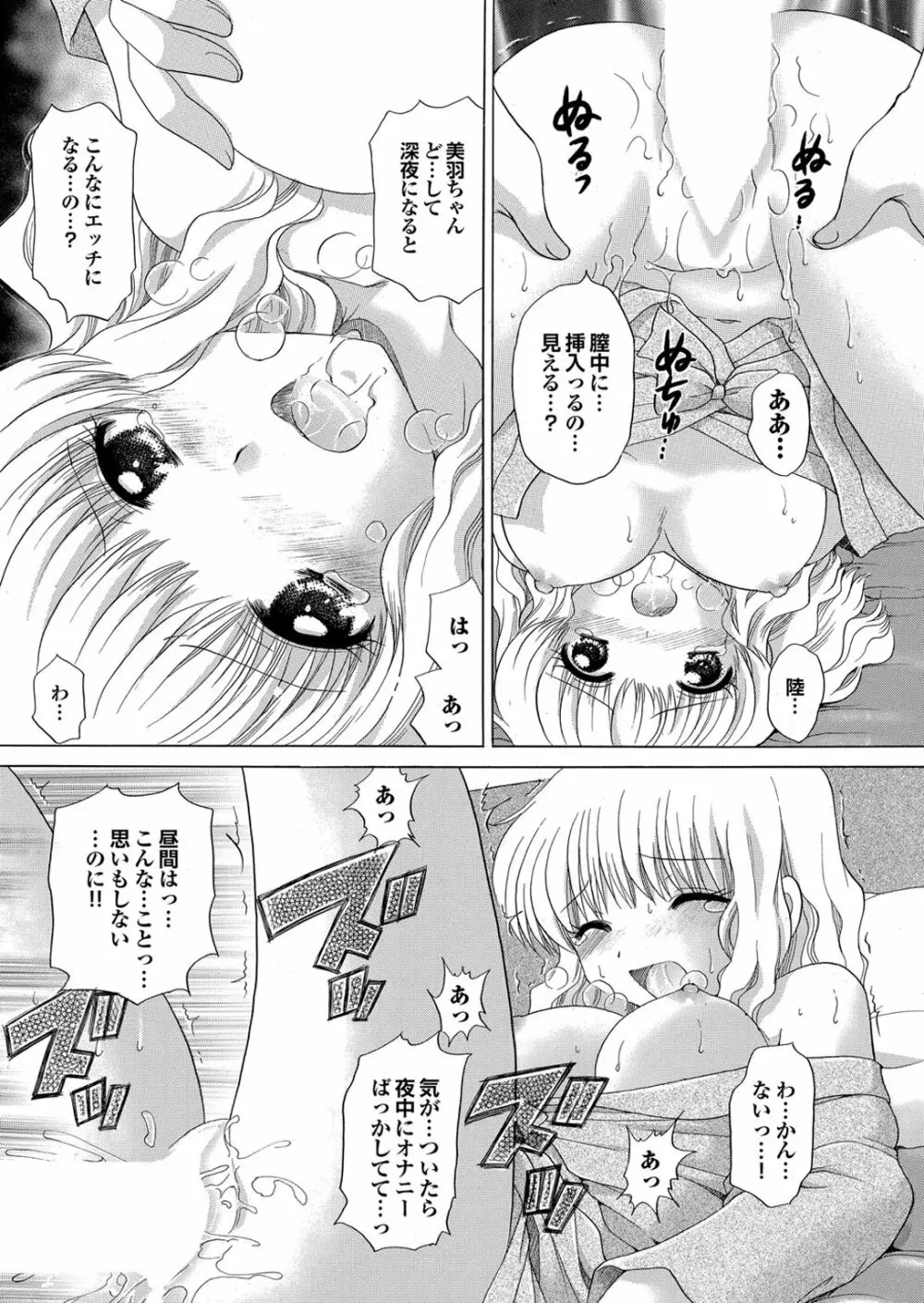 チジョビッチ 2nd edition Page.90