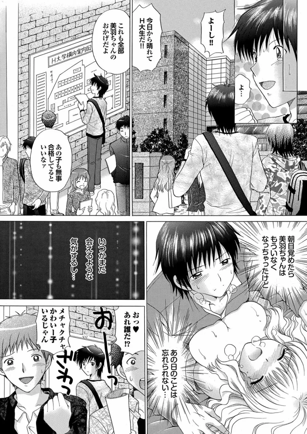 チジョビッチ 2nd edition Page.95