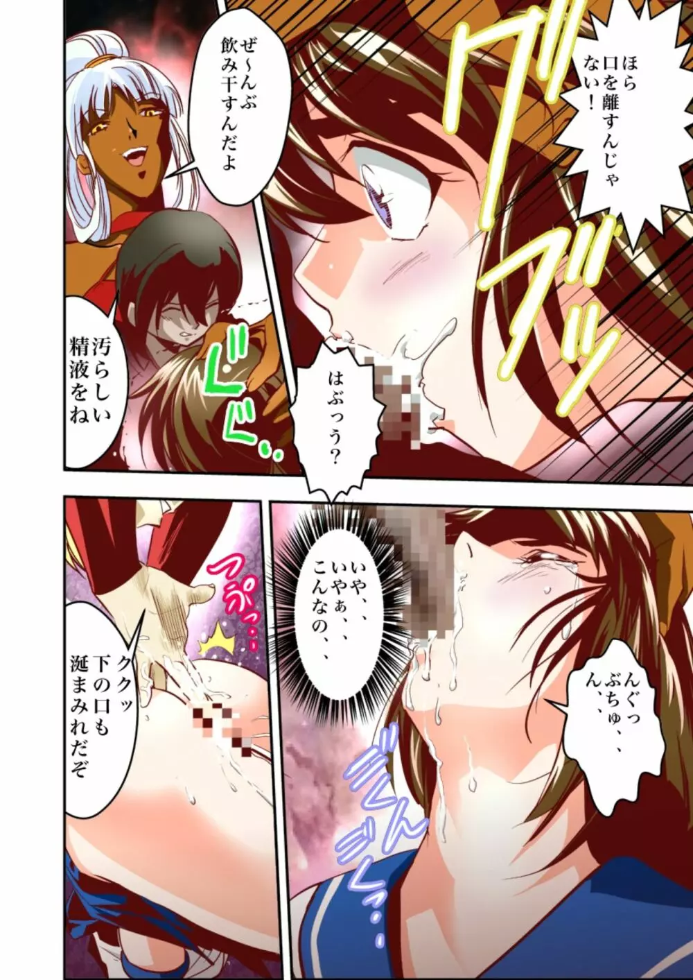 FallenXXangeL淫虐の麻衣 上巻 Page.16