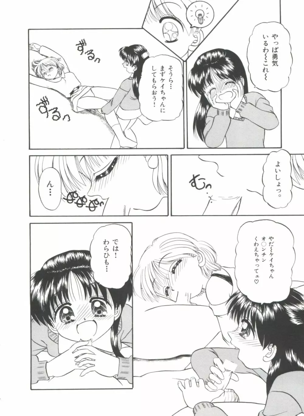 パーティープリンセス Page.124