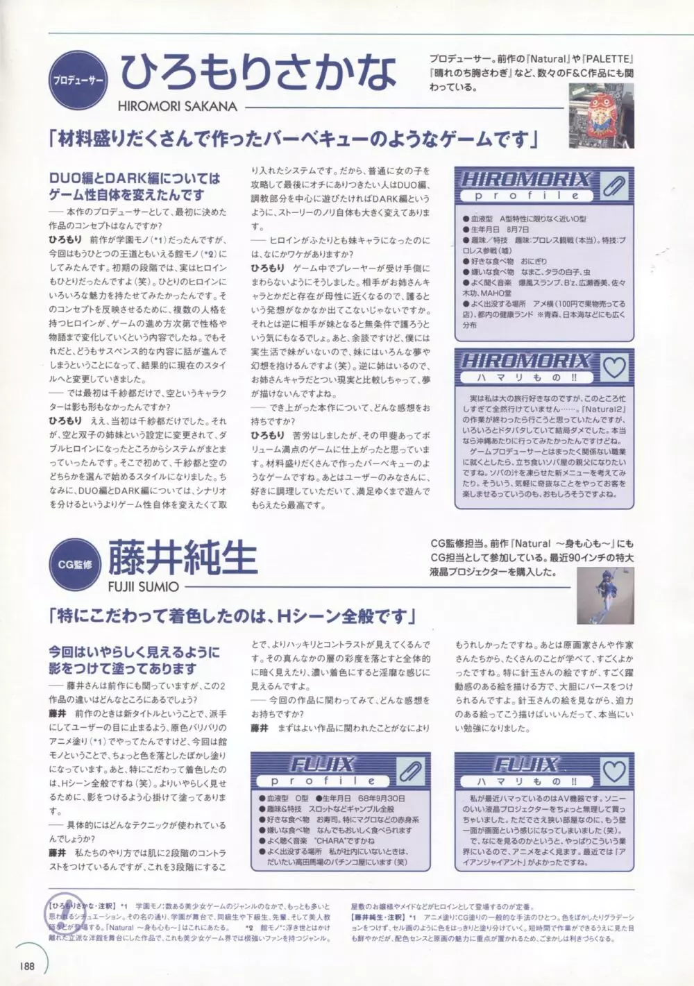 Natural 2 DUO 公式原画・設定資料集 Page.184