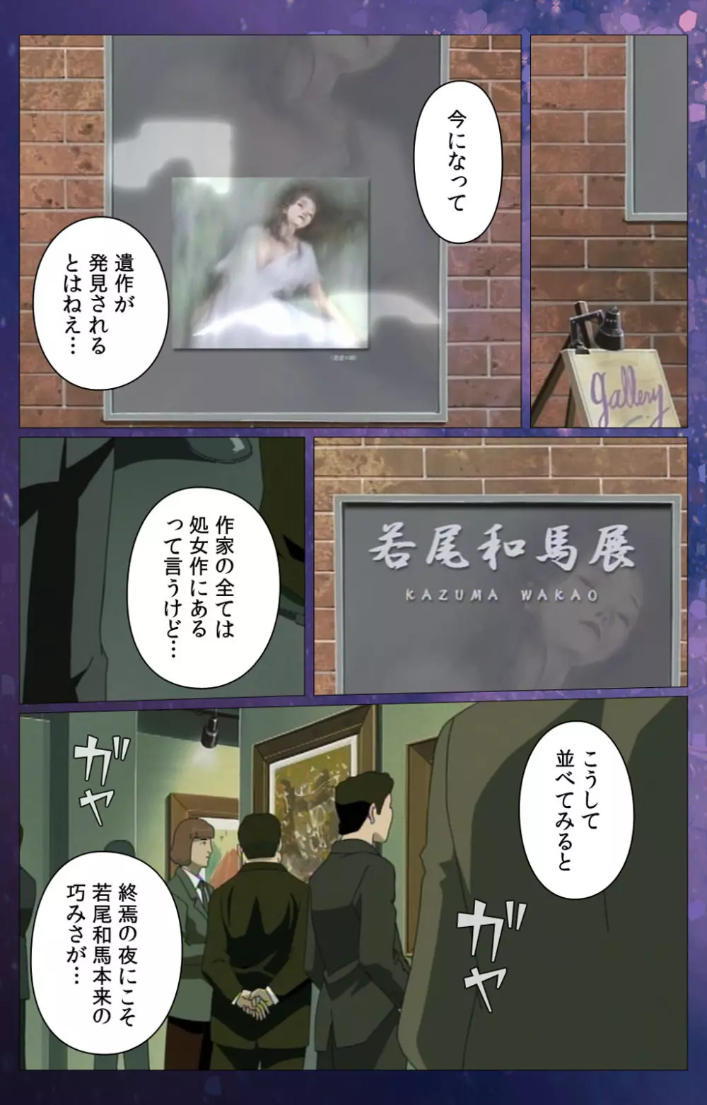 【フルカラー成人版】 犠母妹 弐 Complete版 Page.116