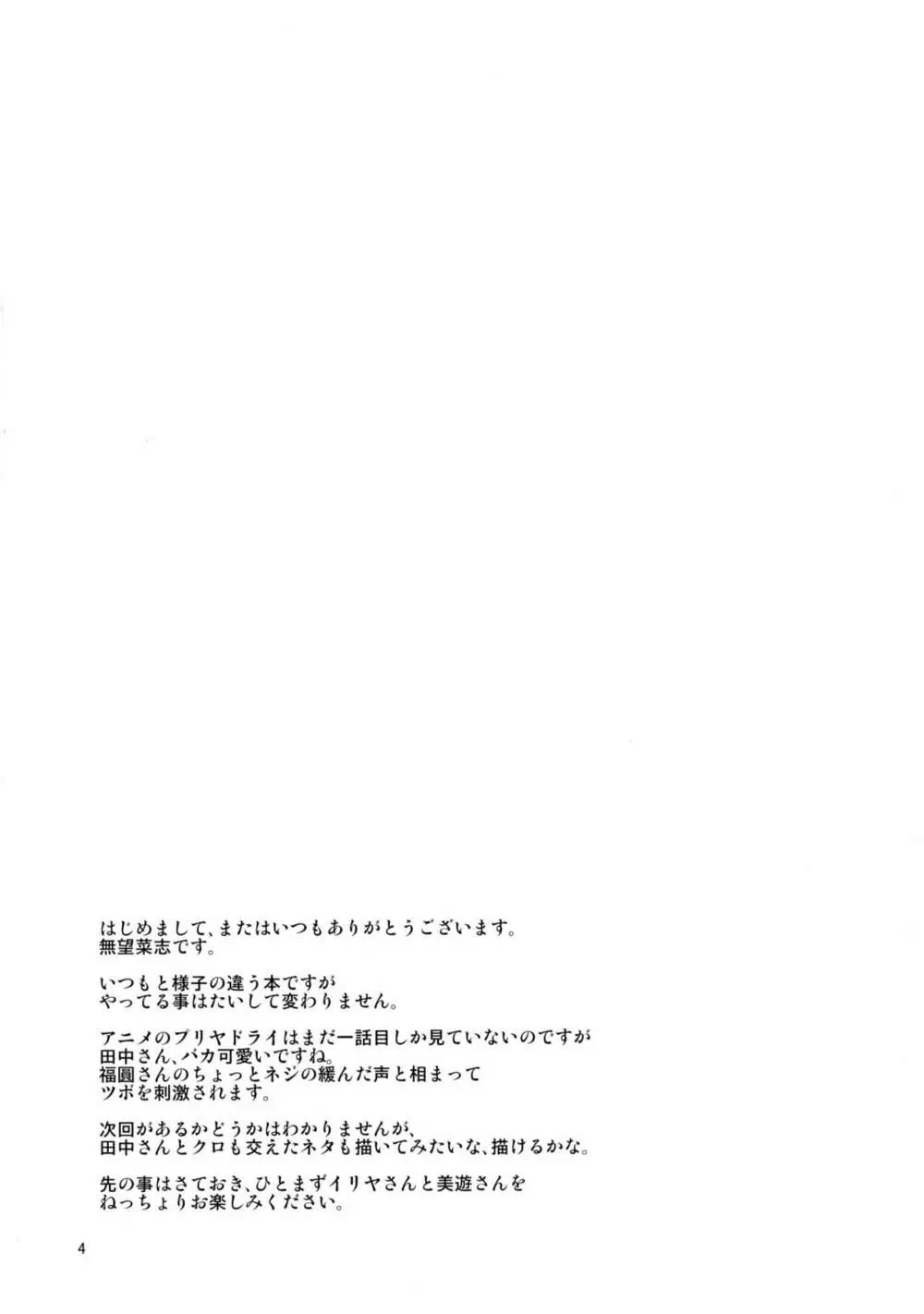 RE_EX JS円光デリバリー ぷり屋 Page.4