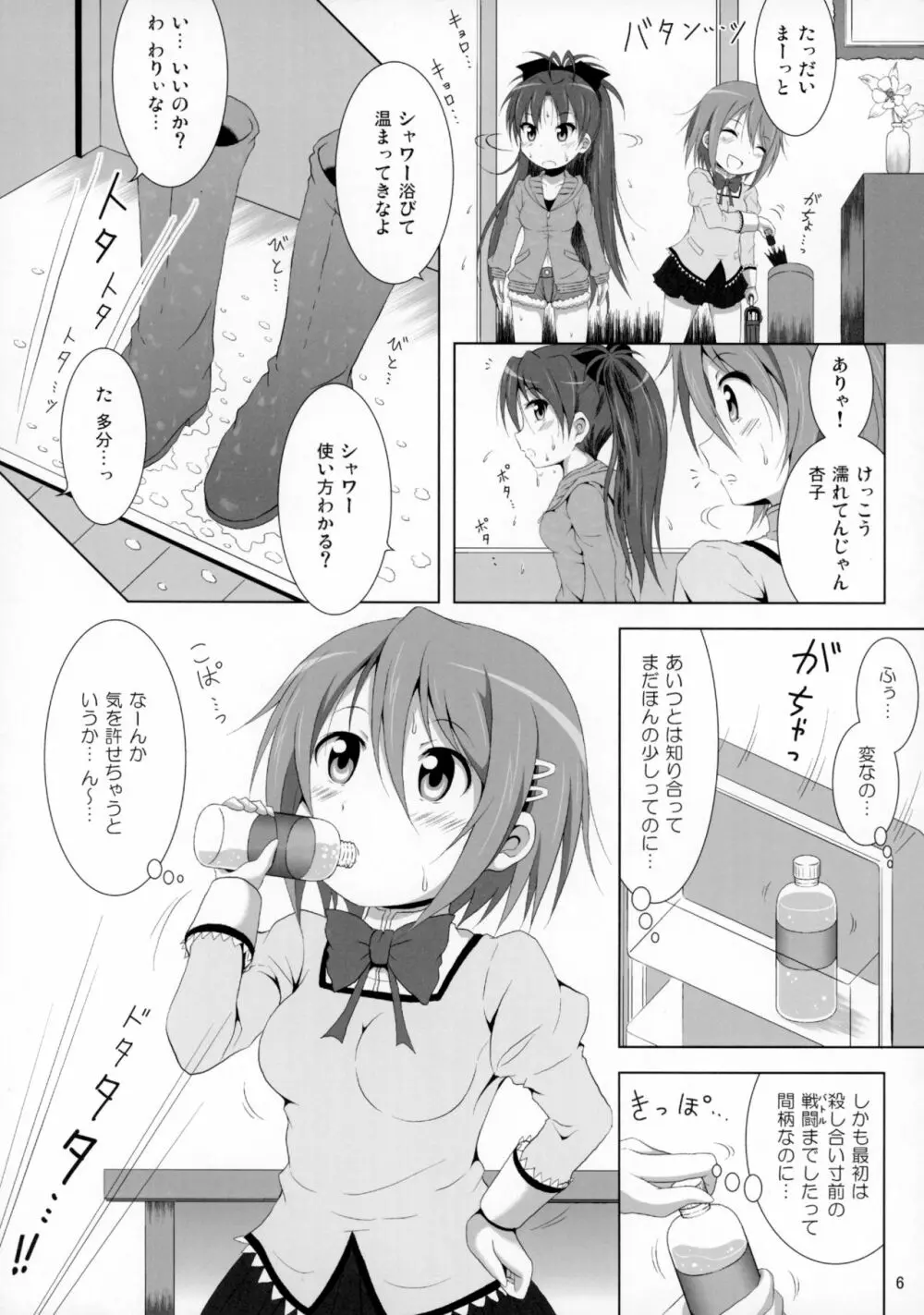 ファイナルあんさやー4 Page.7