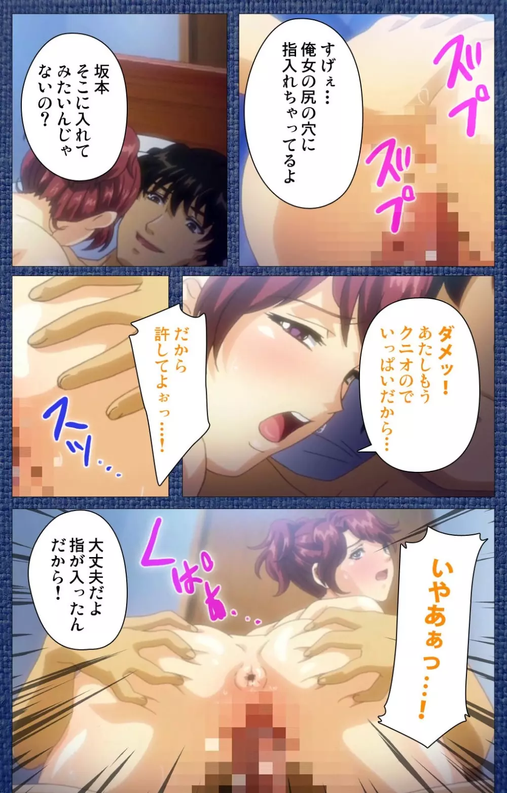 【フルカラー成人版】 愛のカタチ～エッチな女の子は嫌い…ですか?～ Scene1 Complete版 Page.111