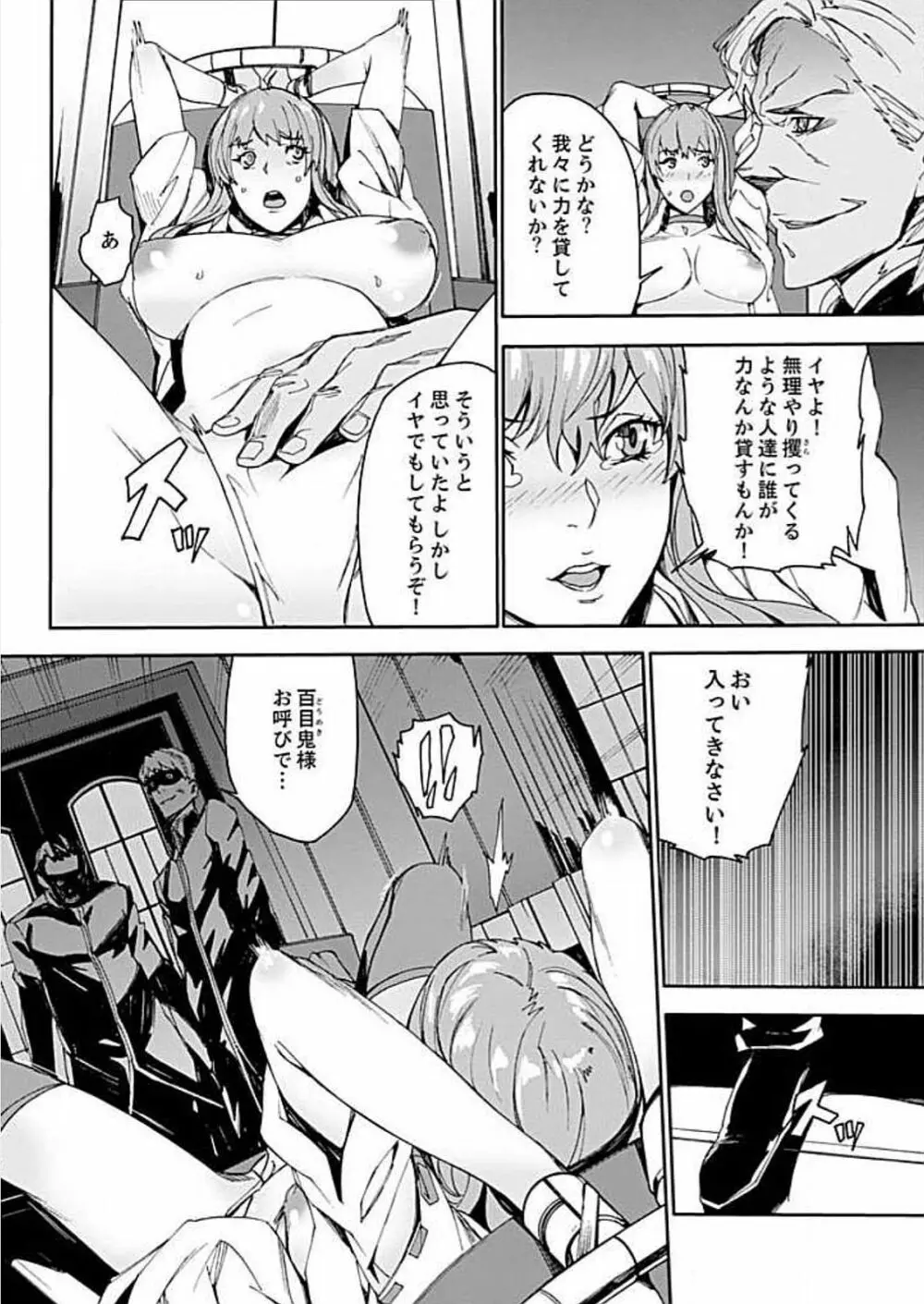 淫習の祭～男だらけの村にオンナ1人～ 3 Page.10