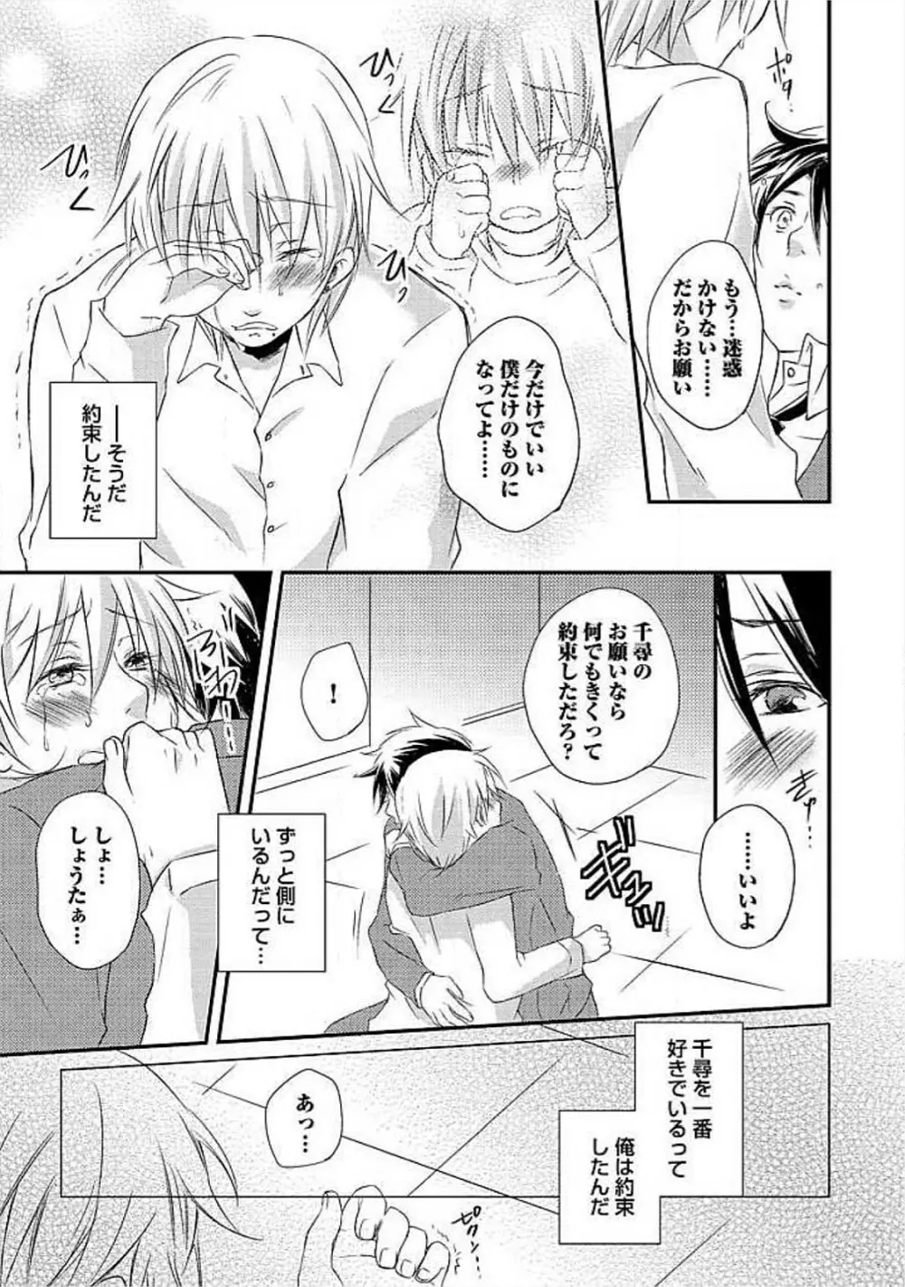 お風呂で合体計画 Page.46