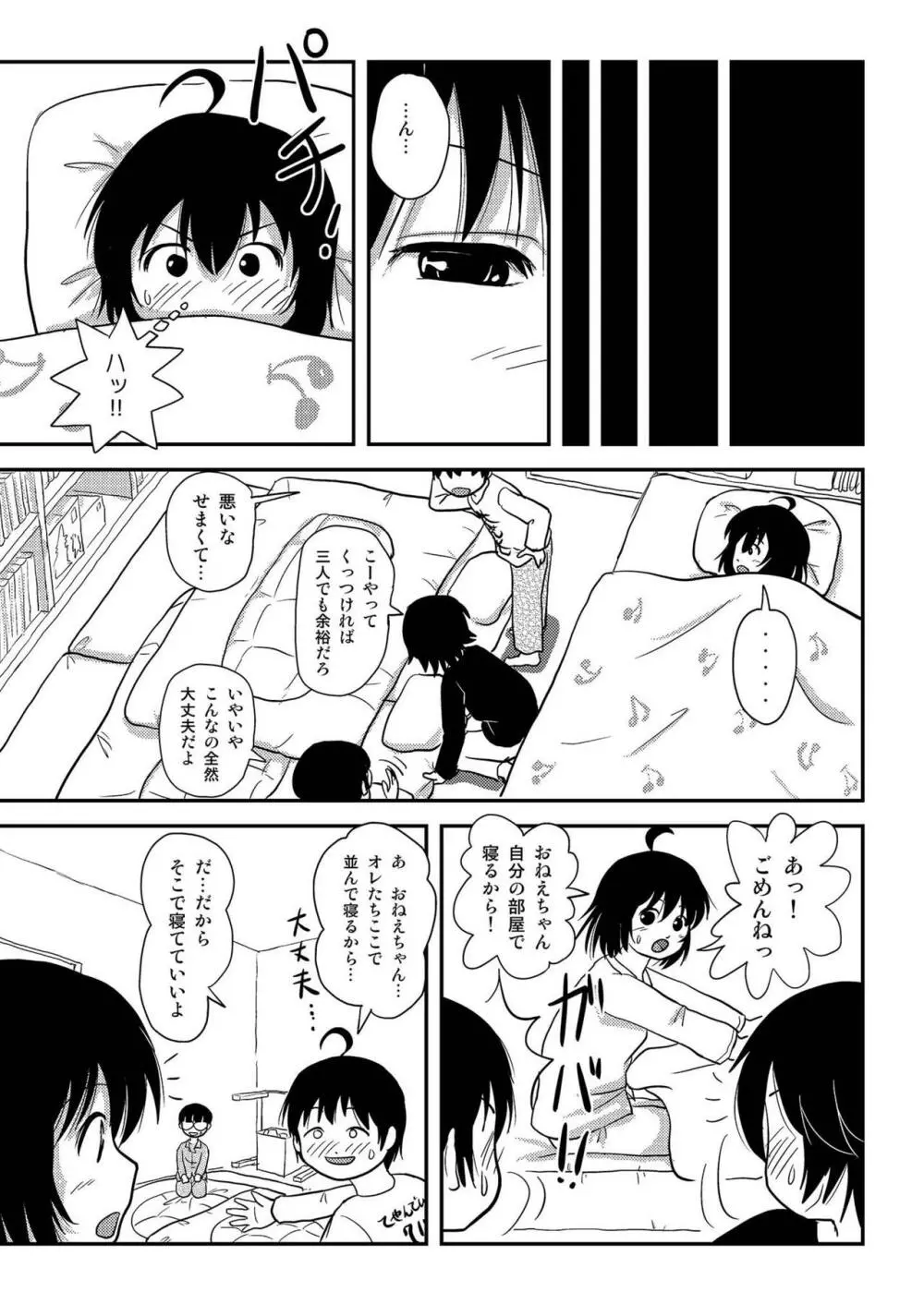 ちる露出10 Page.63