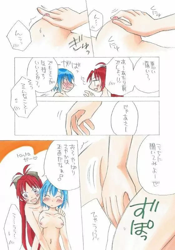 杏子とさやかのいちゃいちゃ日和1-6 Page.7