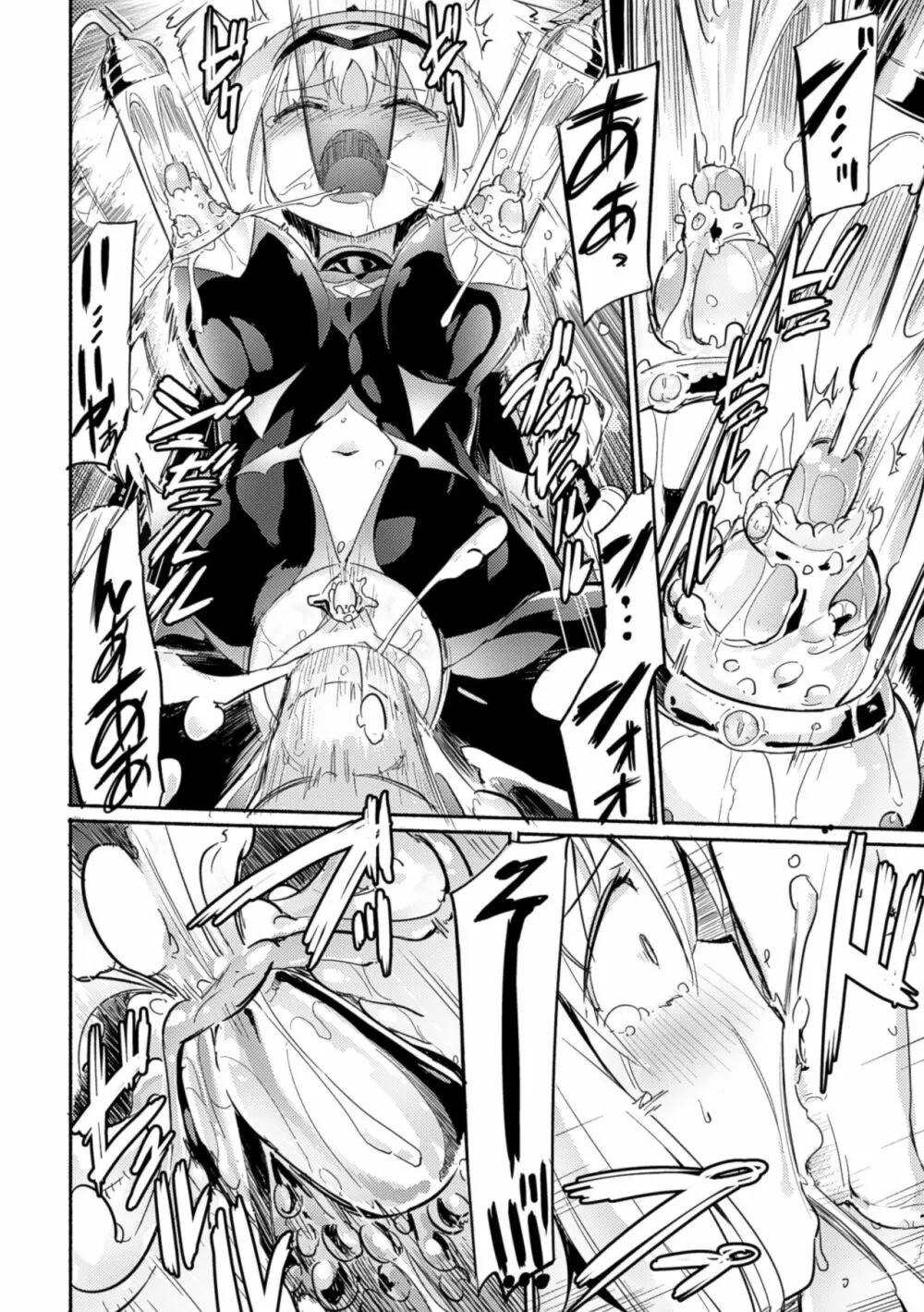 吸血姫カルミラ 第1話 Page.24