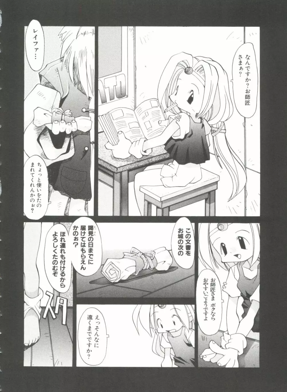 恋愛少女 Page.64