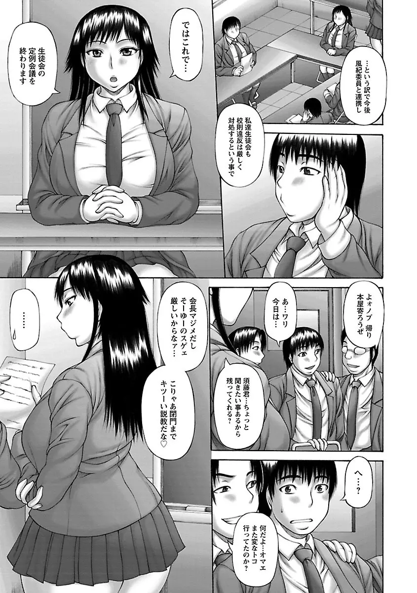 むちナビ♡ Page.107